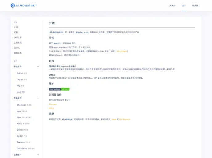 screenshot of At UI Angular