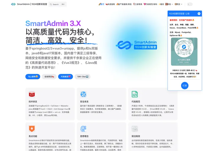 Smart Admin screenshot