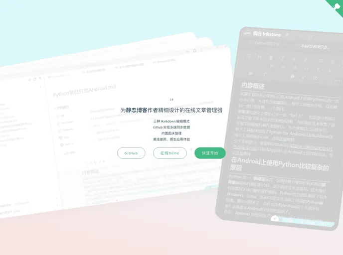 InkStone Markdown