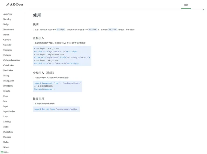 Vue UI For PC