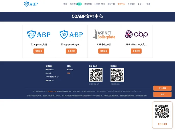 screenshot of ABPCNDocs