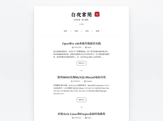 Hexo Theme Shiro screenshot