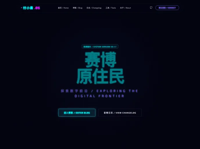 Fuxiaochen screenshot