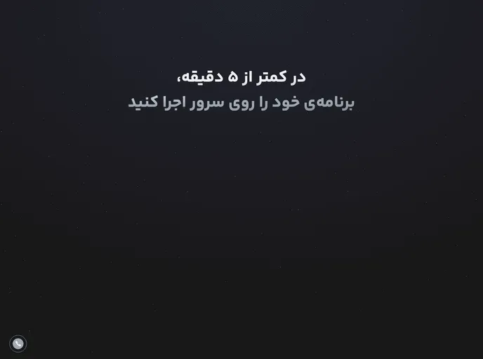 screenshot of Django Liara Docker Template