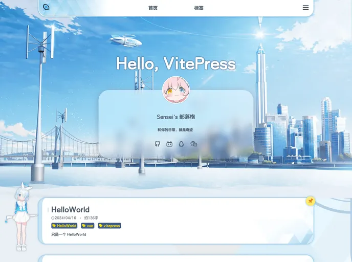 Vitepress Theme Bluearchive screenshot