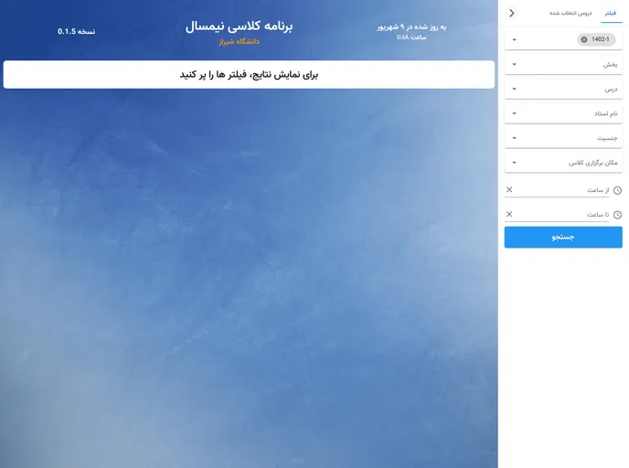 screenshot of Sess Semester