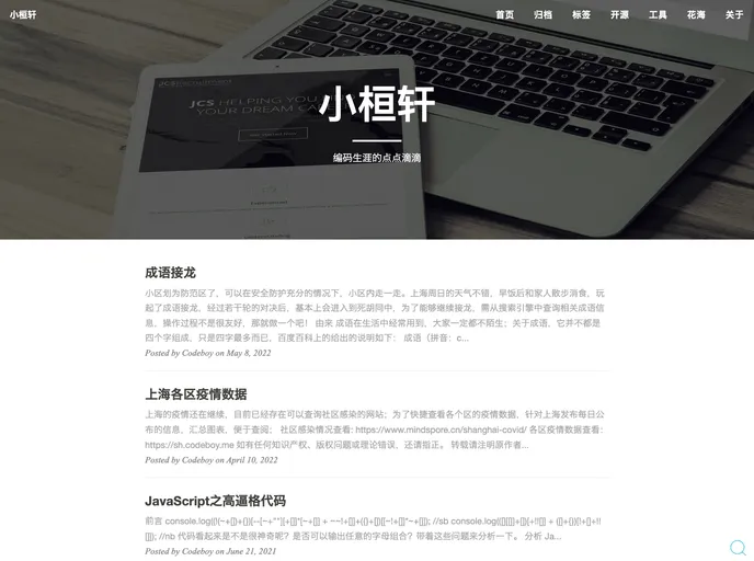 screenshot of Jekyll Search