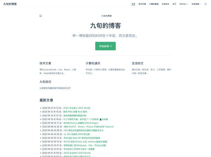 screenshot of V Blog