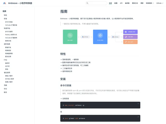 screenshot of Antmove