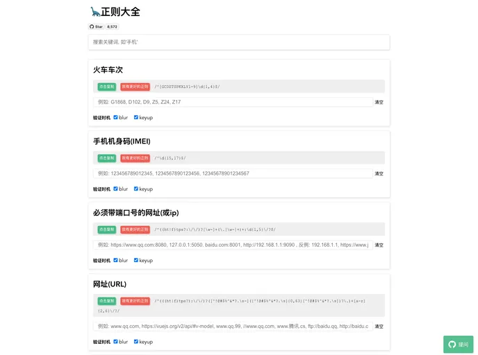 screenshot of Any Rule