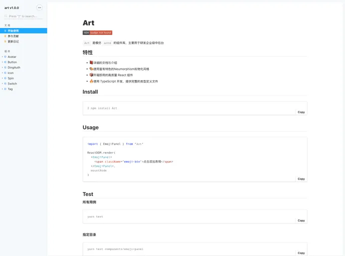 screenshot of Art UI