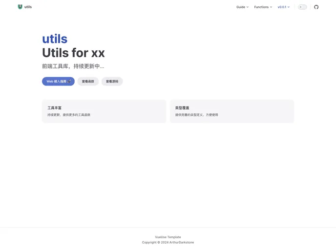 Vueuse Template screenshot