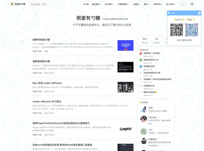 screenshot of Sugar Blog