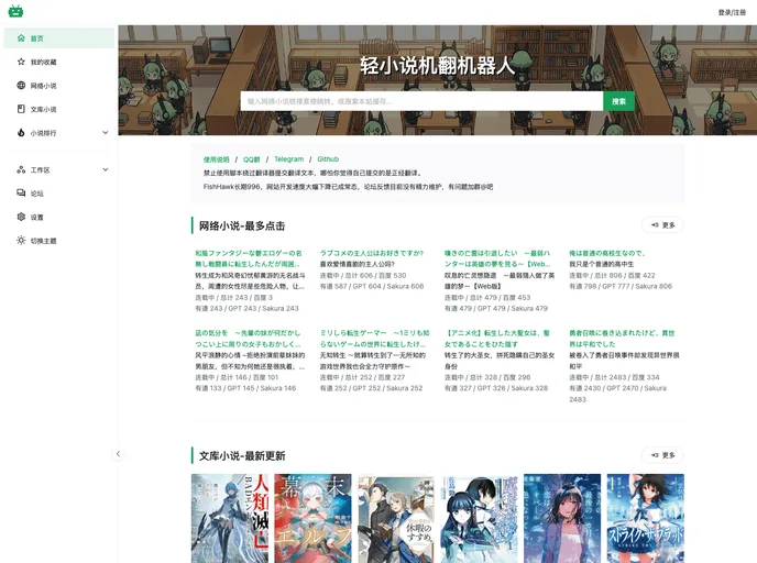 Auto Novel screenshot