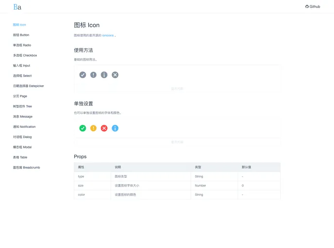 screenshot of Baggyui