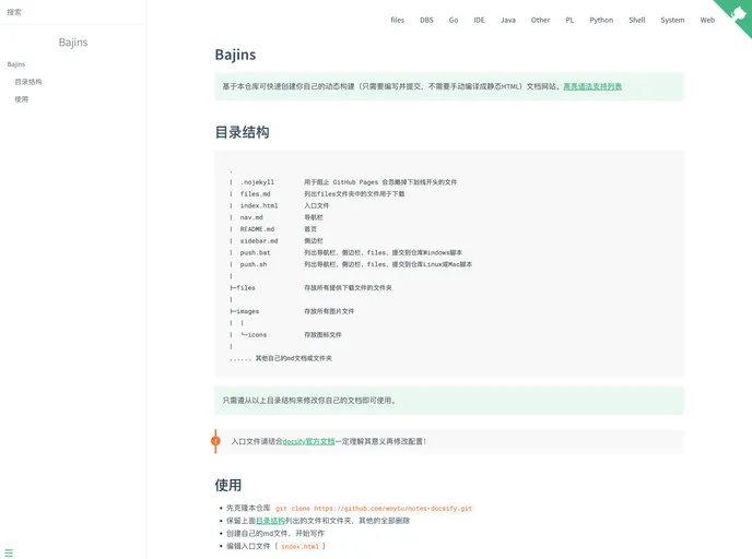 screenshot of Notes Docsify