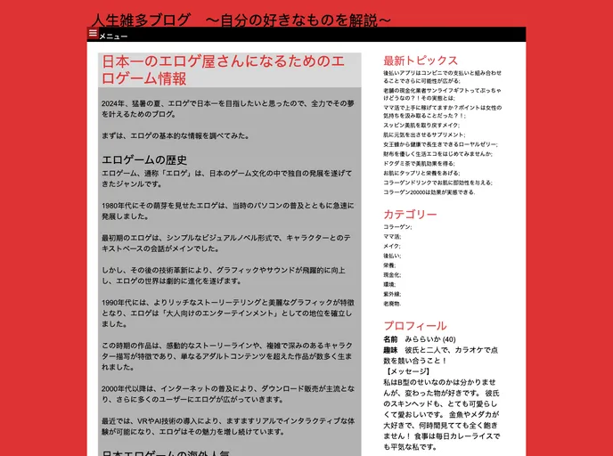 screenshot of Munin Plugins Rails