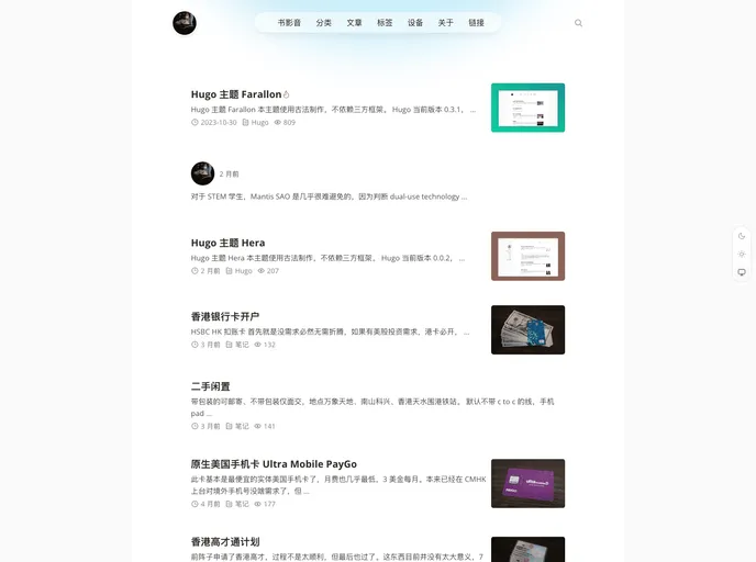 screenshot of Hugo Theme Farallon