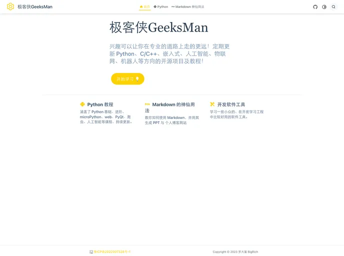 screenshot of Geeksman Blogs