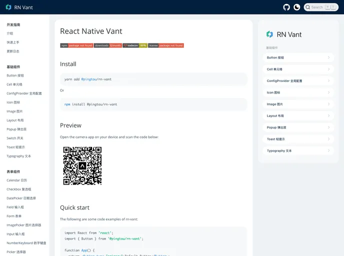 screenshot of Rn Vant