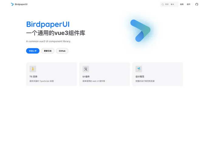 screenshot of Birdpaper UI