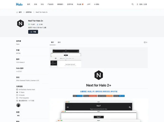 screenshot of Halo Theme Next