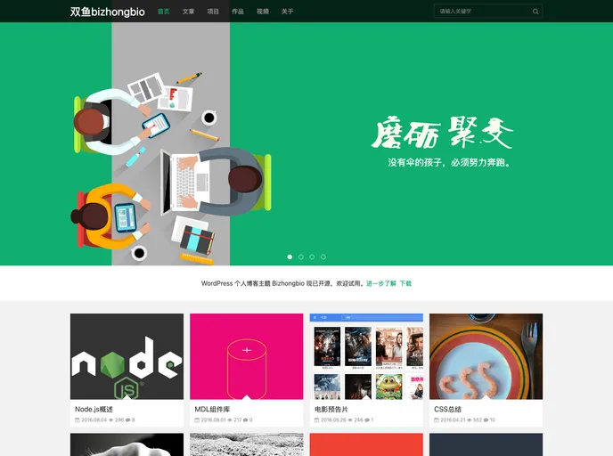 screenshot of Bizhongbio