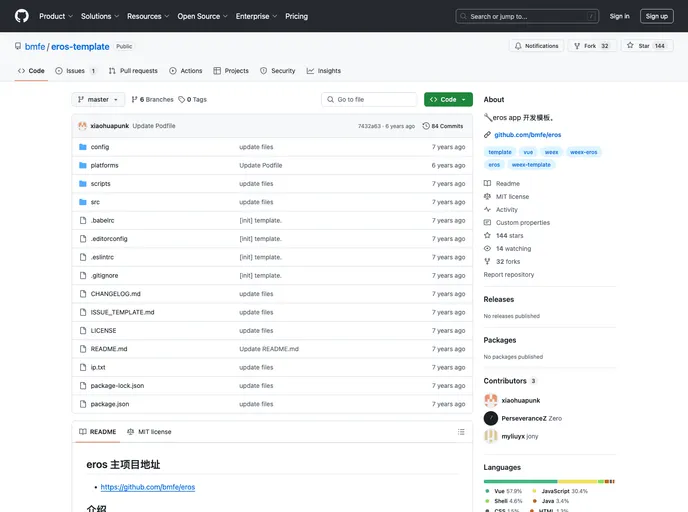 screenshot of Eros Cli