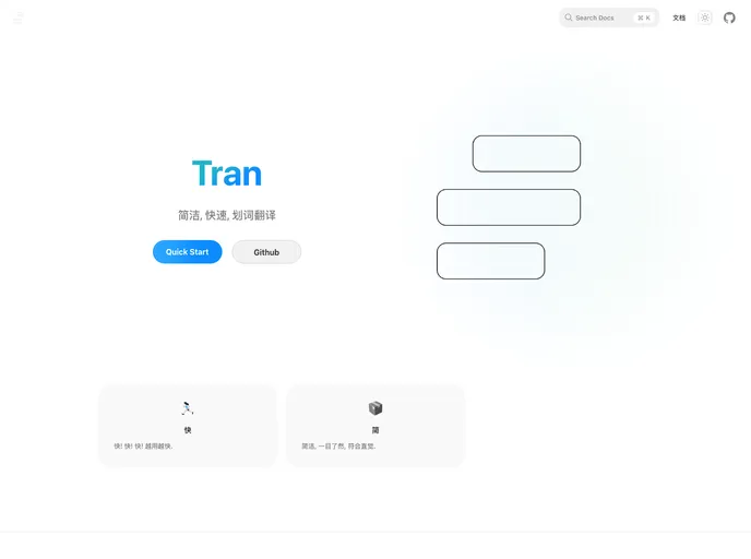 screenshot of Tran