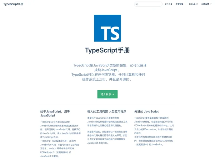 Typescript Manual