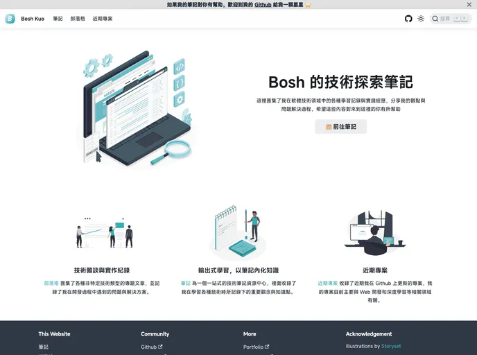 screenshot of Bosh Docusaurus Dev Notes
