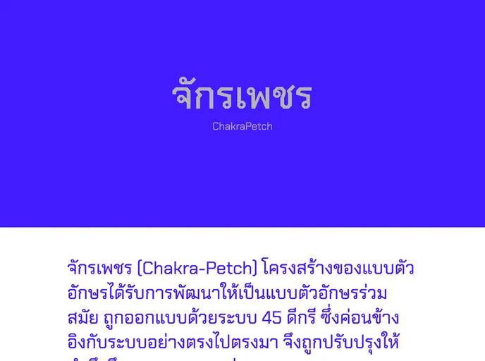 screenshot of Chakra Petch