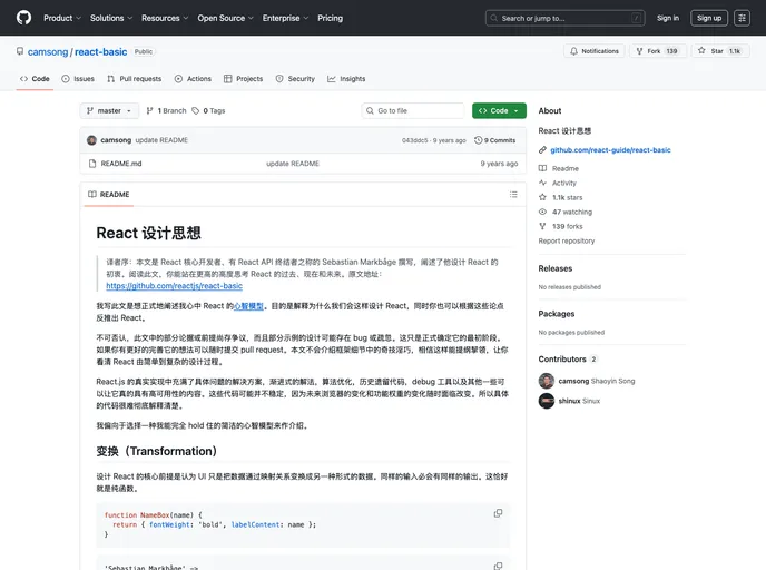 screenshot of React Basic