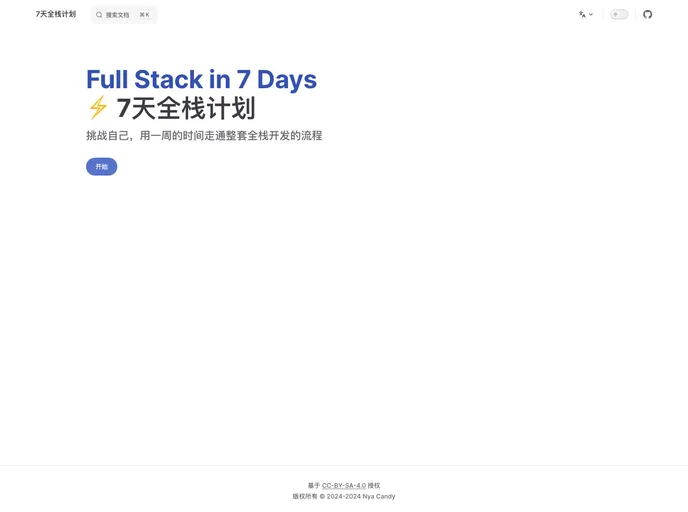 screenshot of Full Stack In 7 Days