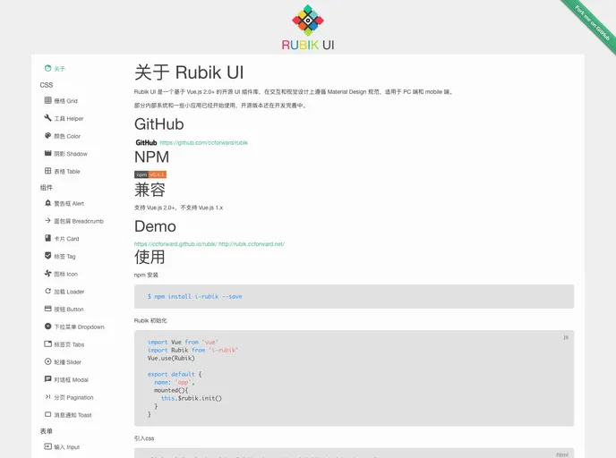 screenshot of Rubik