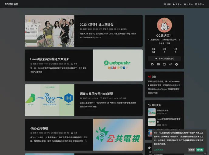 screenshot of Blog Butterfly