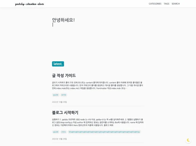 screenshot of Gatsby Starter Dom