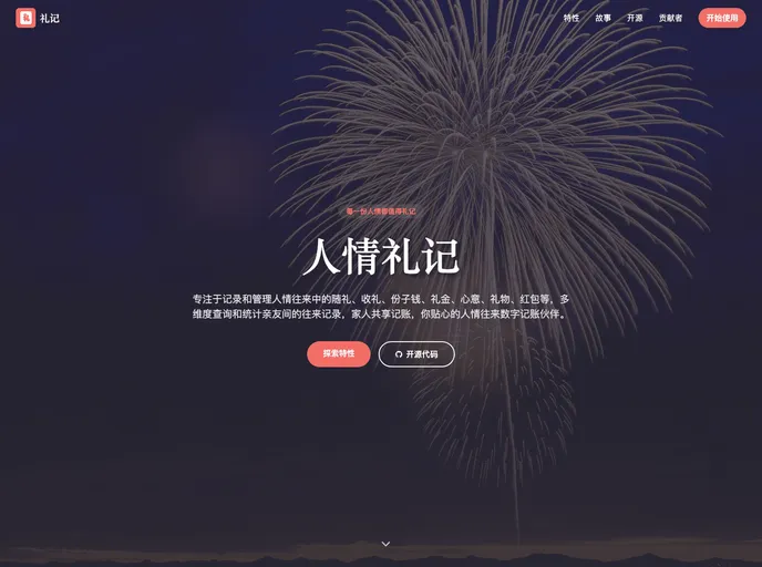 Li Ji Weapp