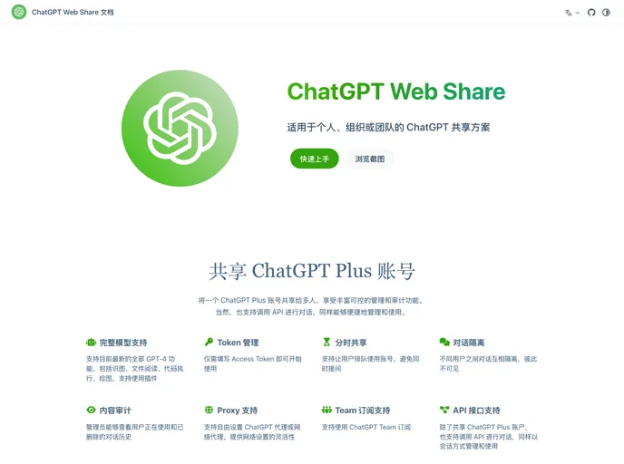 Chatgpt Web Share screenshot