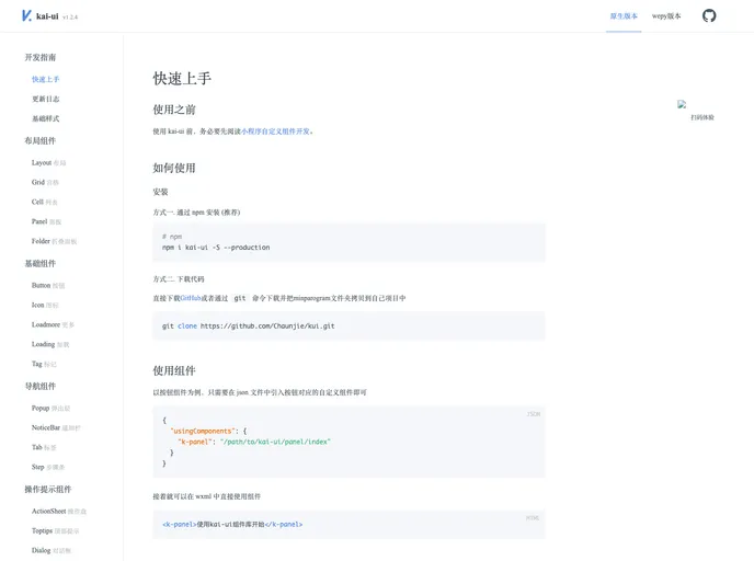 screenshot of Kai UI