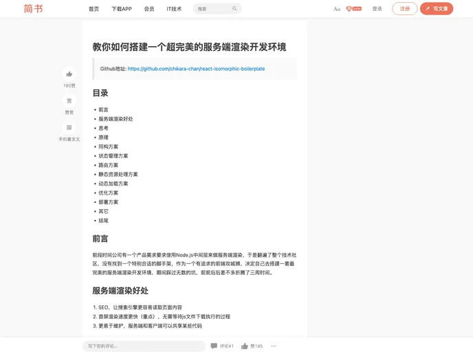 screenshot of React Isomorphic Boilerplate