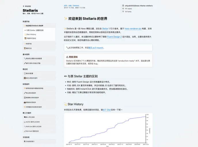 Hexo Theme Stellaris screenshot