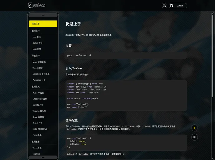 screenshot of Zenless UI