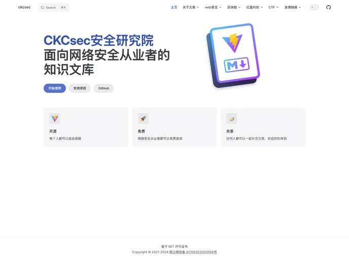 screenshot of Wiki Vitepress