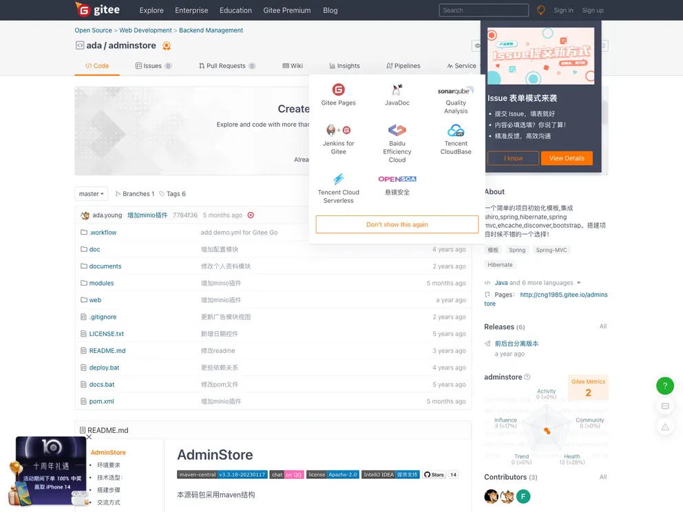 screenshot of Adminstore