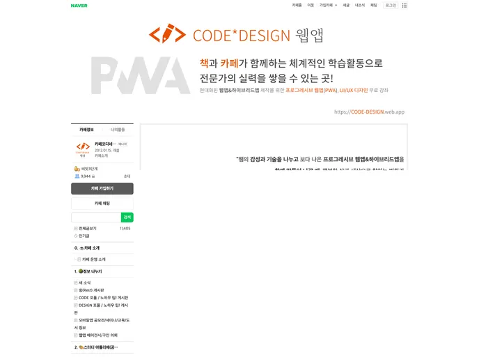 screenshot of Pwa Mission