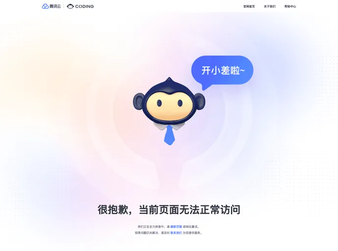 screenshot of Coding IOS
