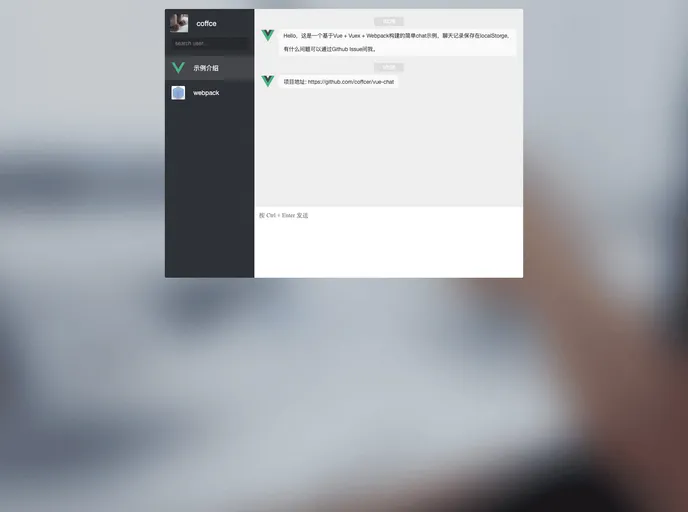 screenshot of Vue Chat