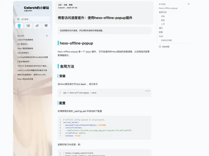 screenshot of Hexo Offline Popup