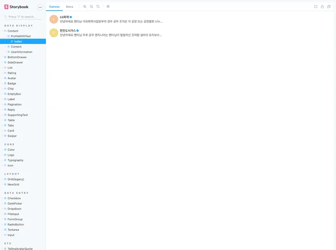 screenshot of Comento UI